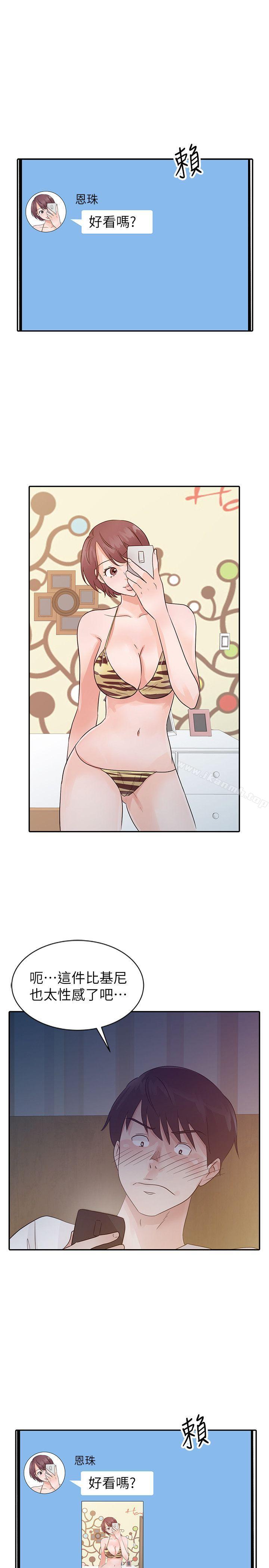 爸爸的女人第14话