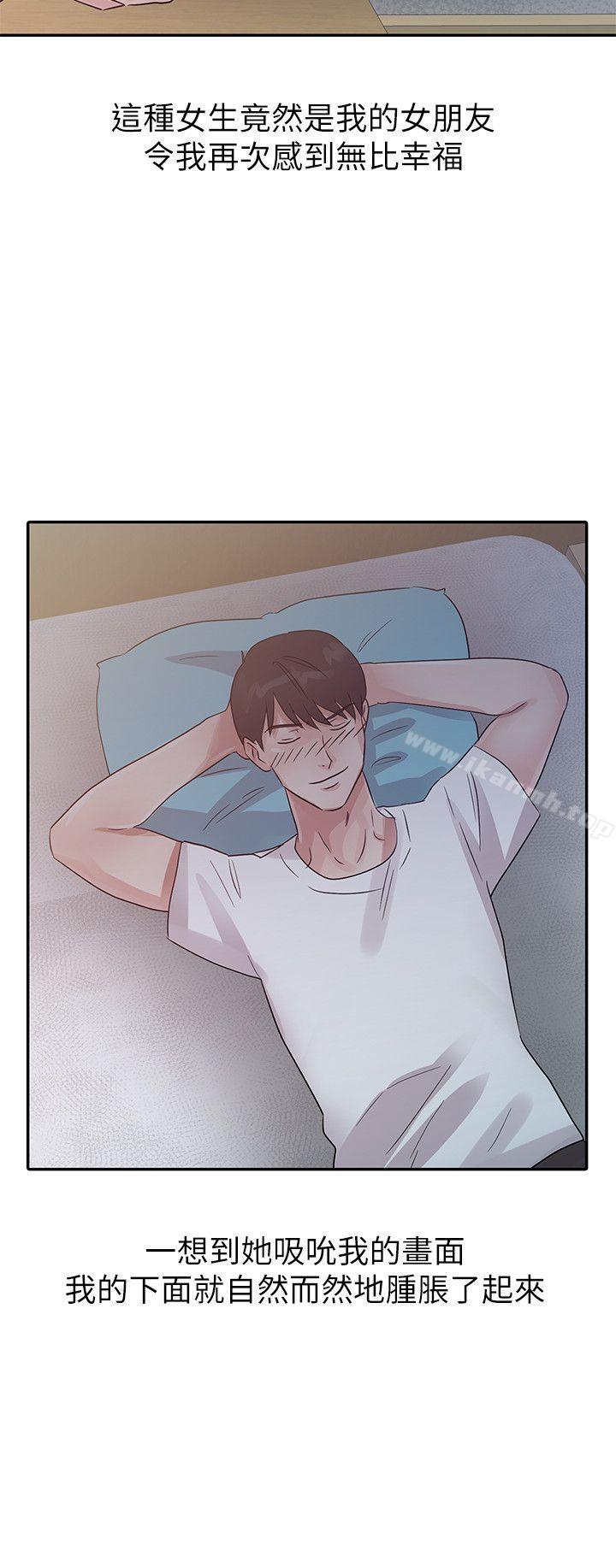 爸爸的女人第14话