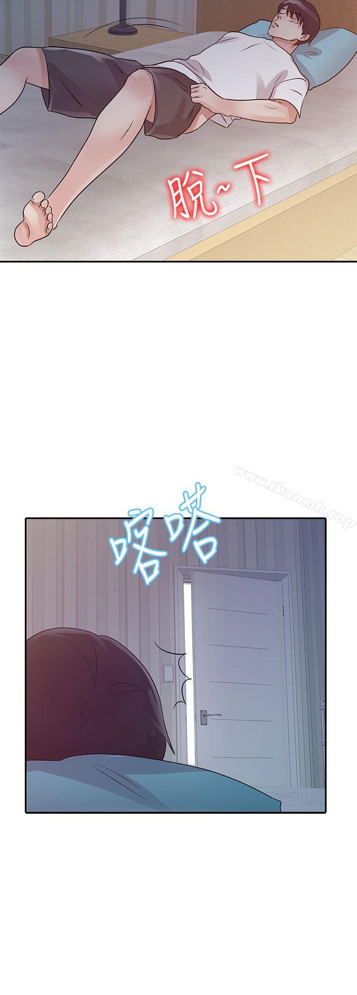 爸爸的女人第14话