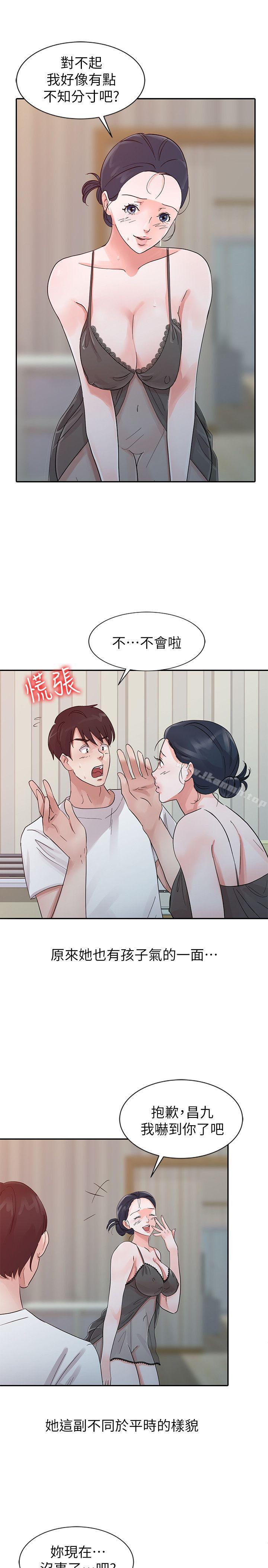 爸爸的女人第15话