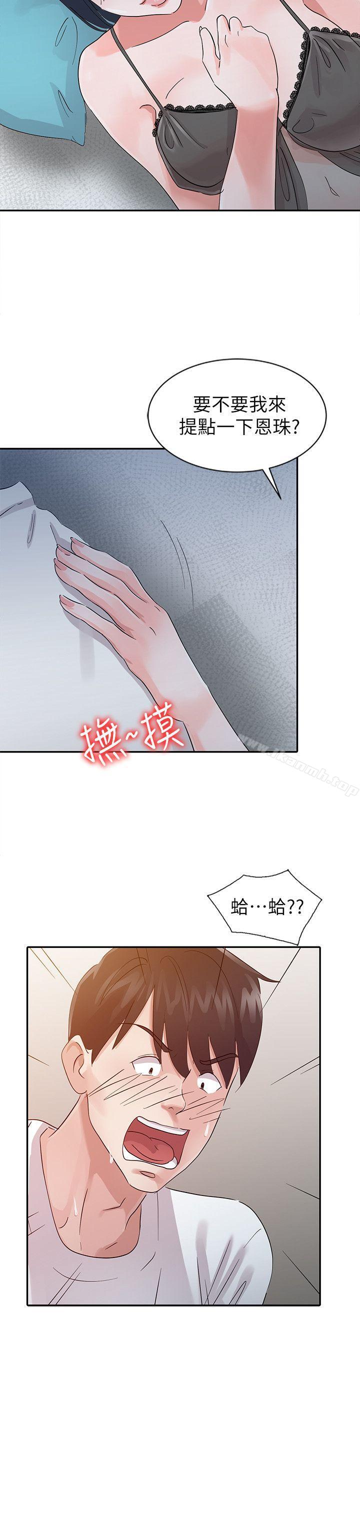 爸爸的女人第15话