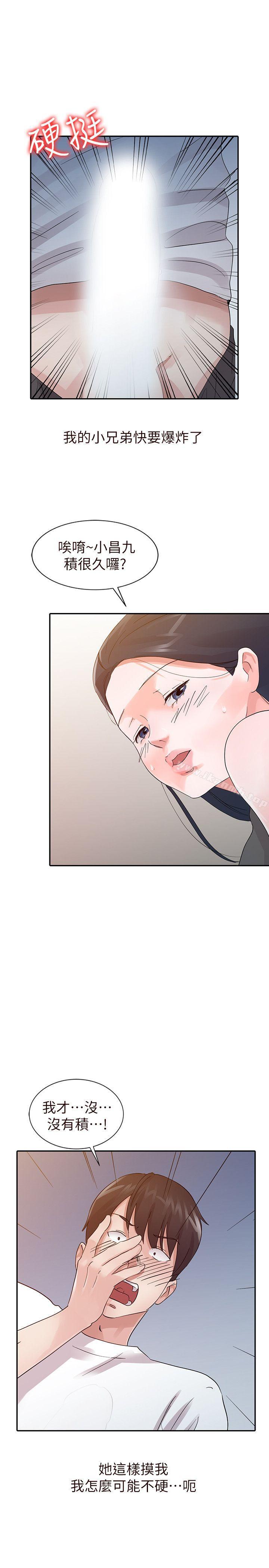 爸爸的女人第16话