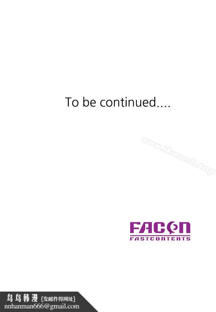 爸爸的女人第16话