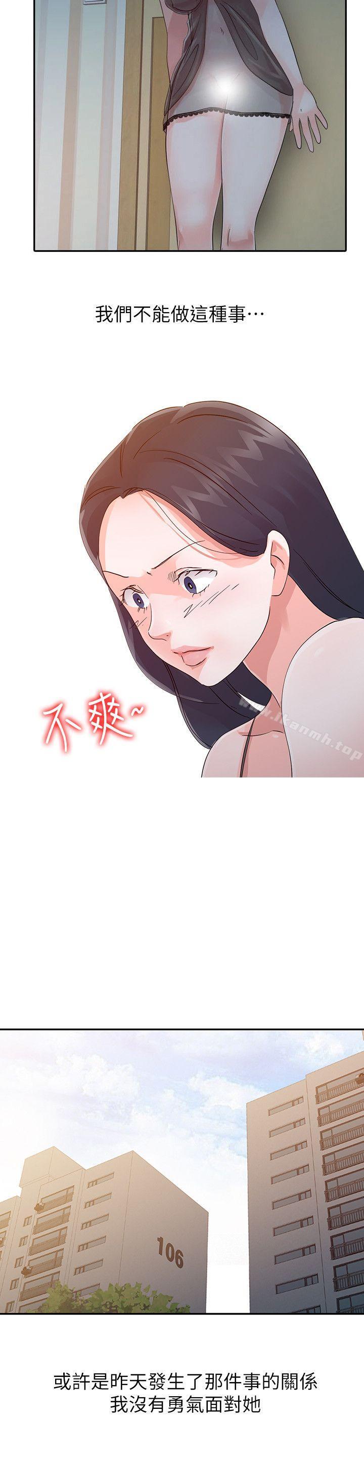 爸爸的女人第17话-无法就此放弃
