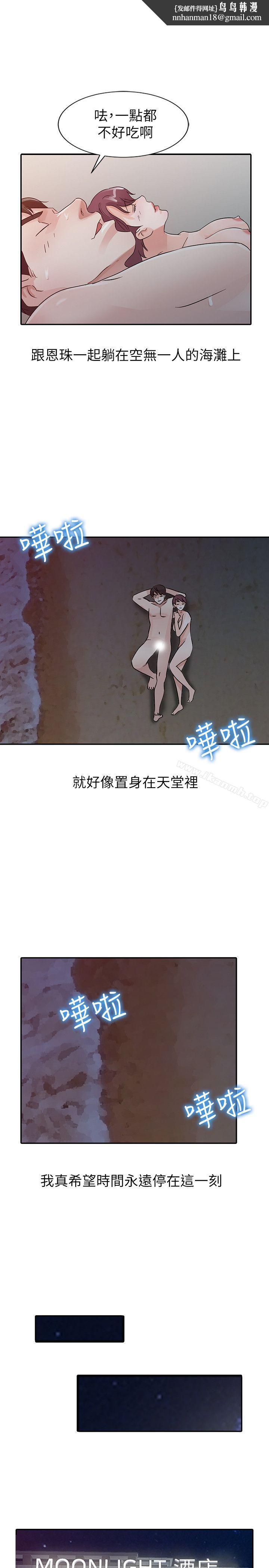 爸爸的女人第19话-被酒店公关攻陷的瑜薇
