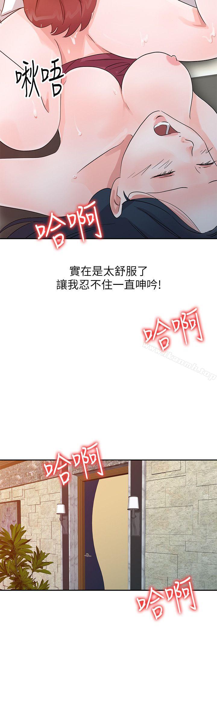 爸爸的女人第19话-被酒店公关攻陷的瑜薇