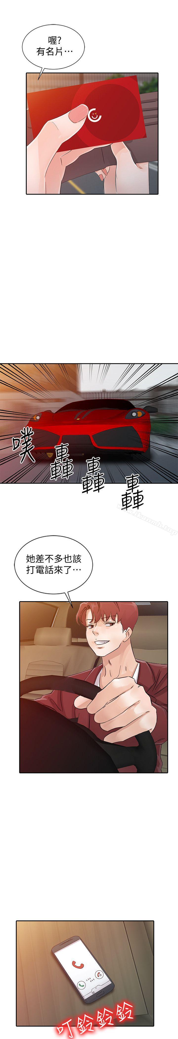 爸爸的女人第20话-继母的阴谋
