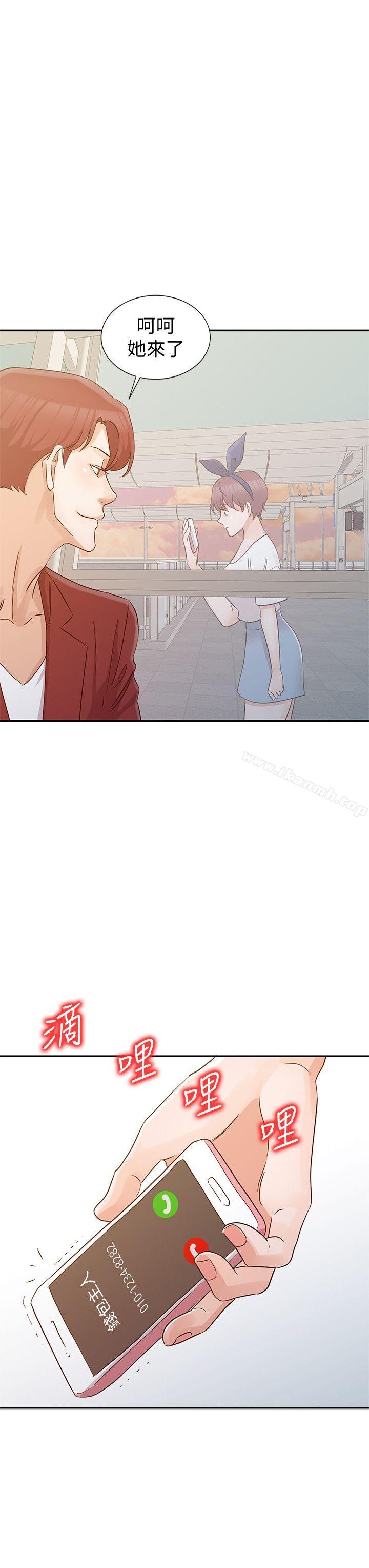 爸爸的女人第21话-把妹达人