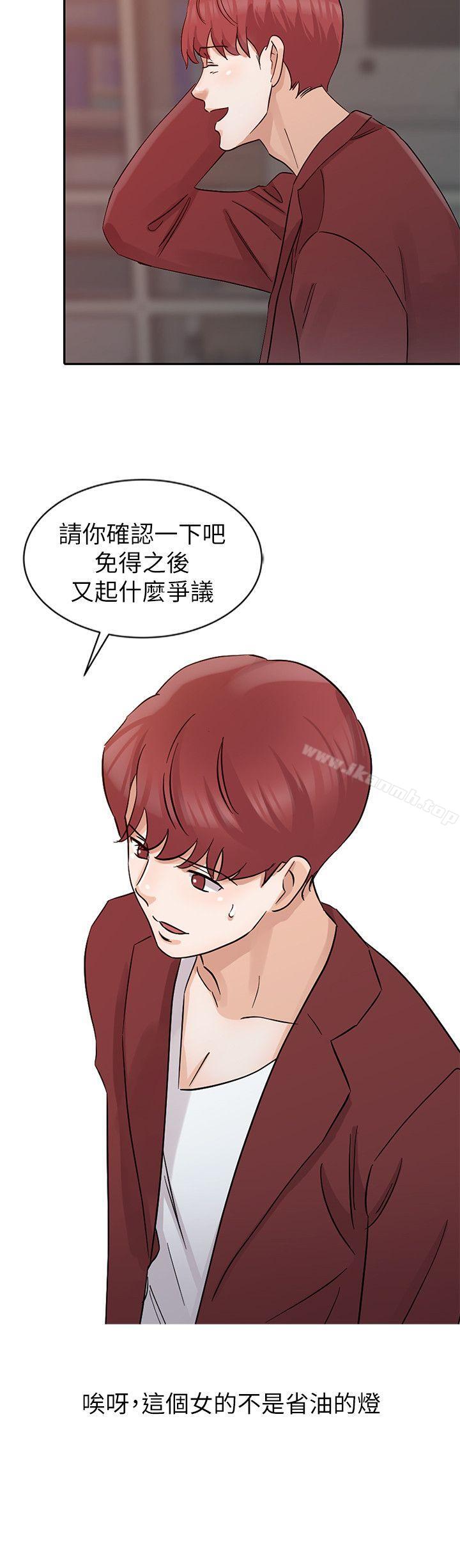 爸爸的女人第21话-把妹达人