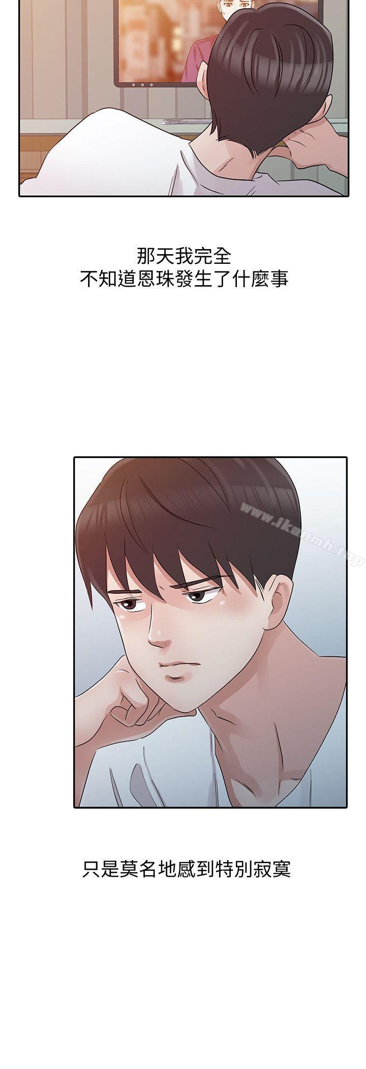 爸爸的女人第21话-把妹达人