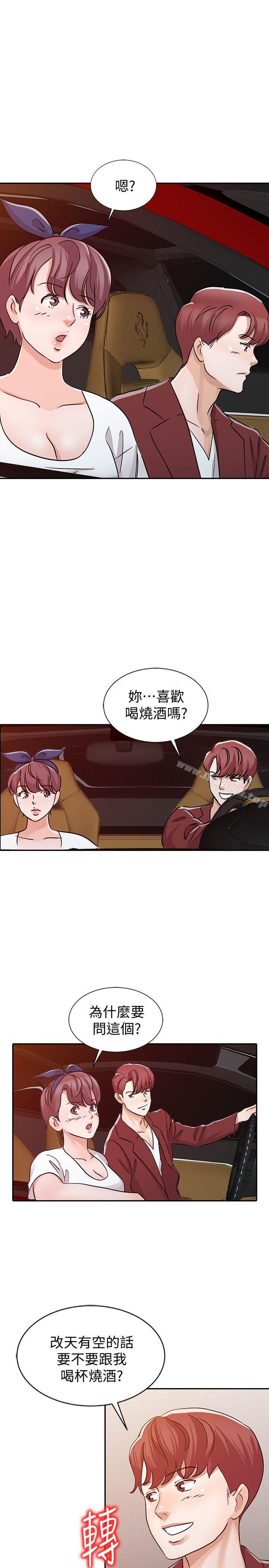 爸爸的女人第22话-先从朋友做起