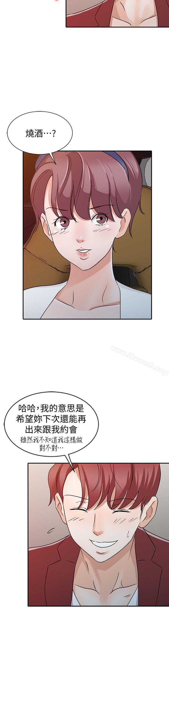 爸爸的女人第22话-先从朋友做起