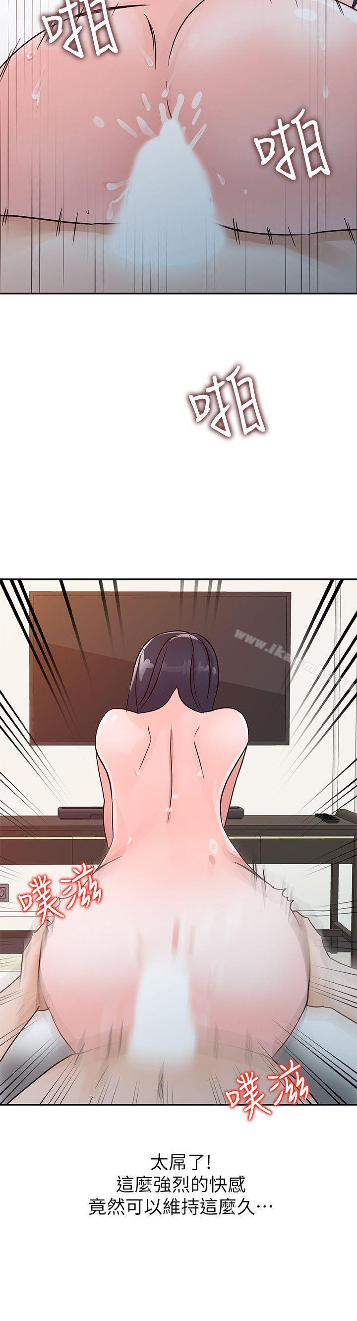 爸爸的女人第23话-被瑜薇收服的胜泰