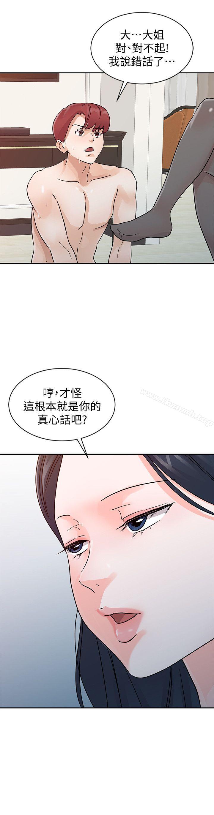 爸爸的女人第23话-被瑜薇收服的胜泰
