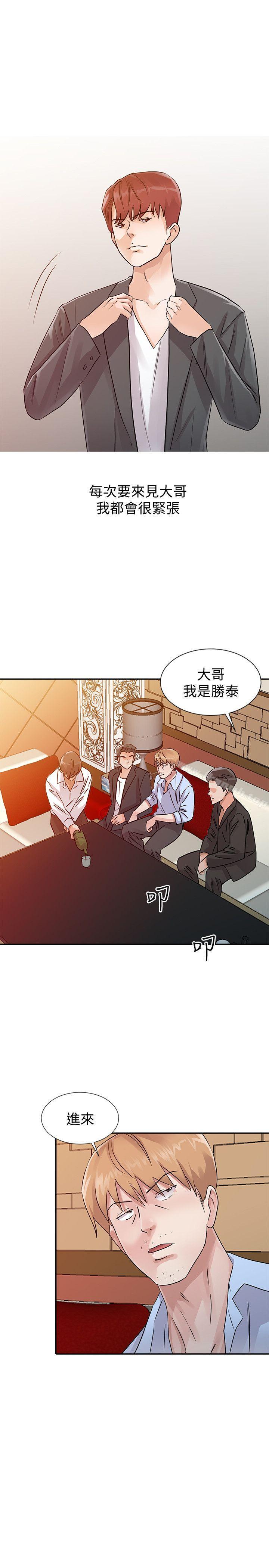爸爸的女人第24话-动摇的恩珠