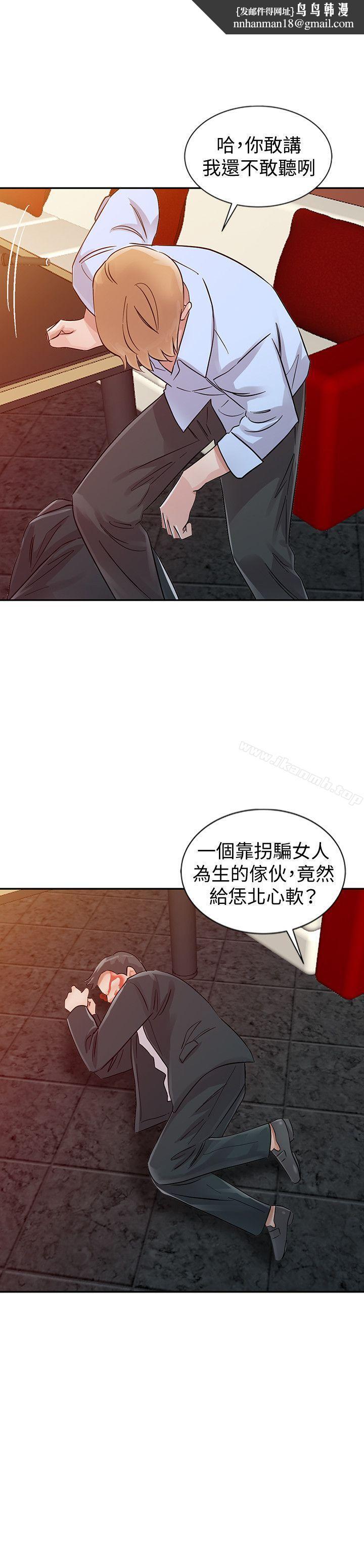爸爸的女人第24话-动摇的恩珠