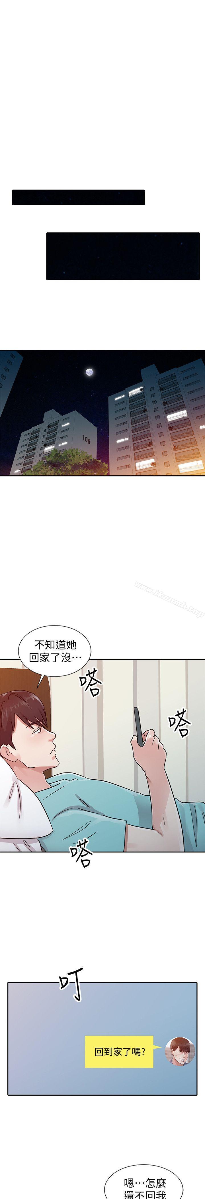 爸爸的女人第25话-这样算劈腿吗?