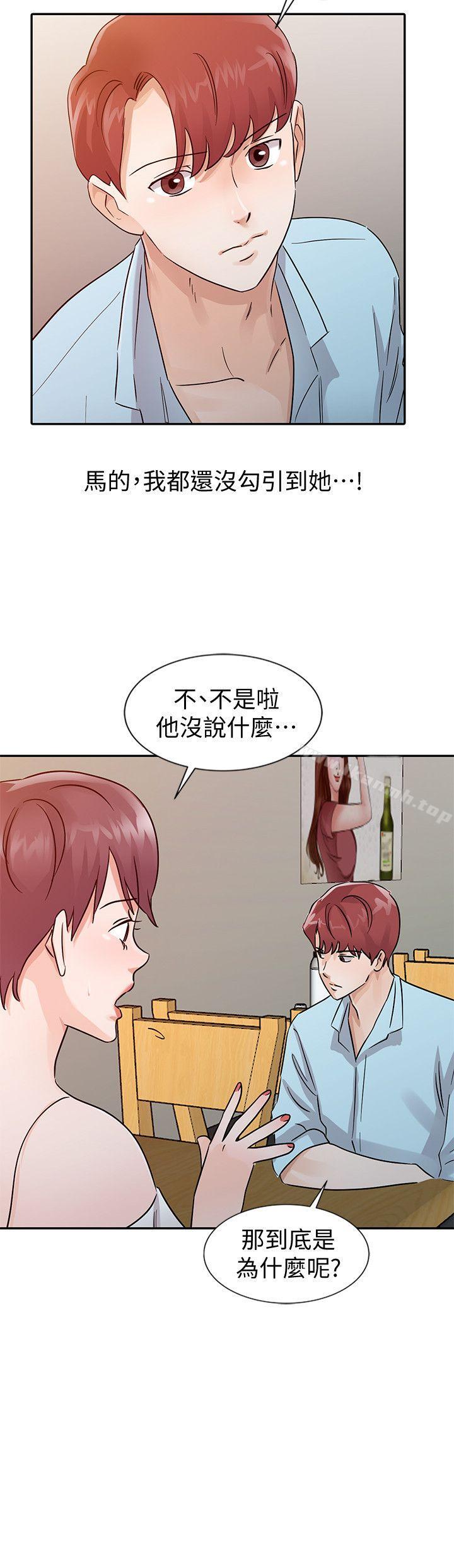 爸爸的女人第25话-这样算劈腿吗?