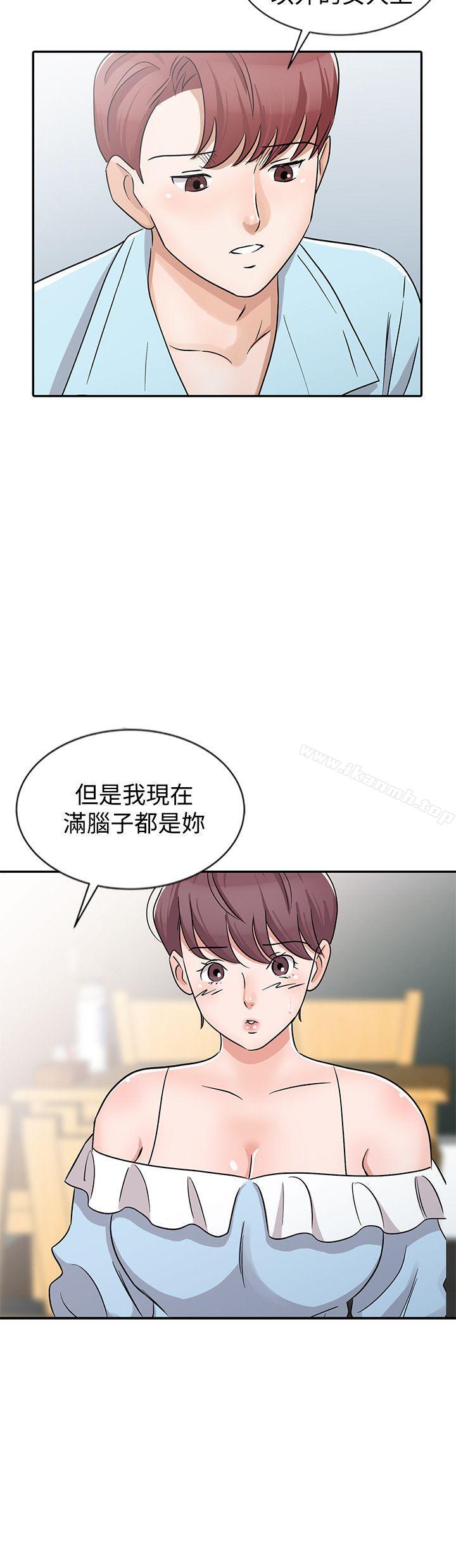 爸爸的女人第26话-不可以随便相信别人