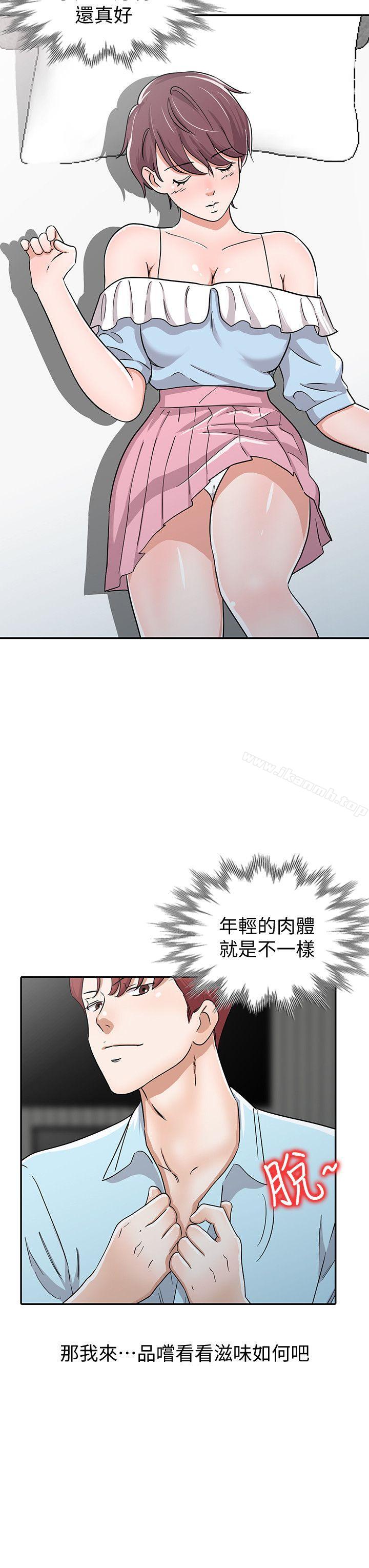 爸爸的女人第27话-醉倒在摩铁的恩珠