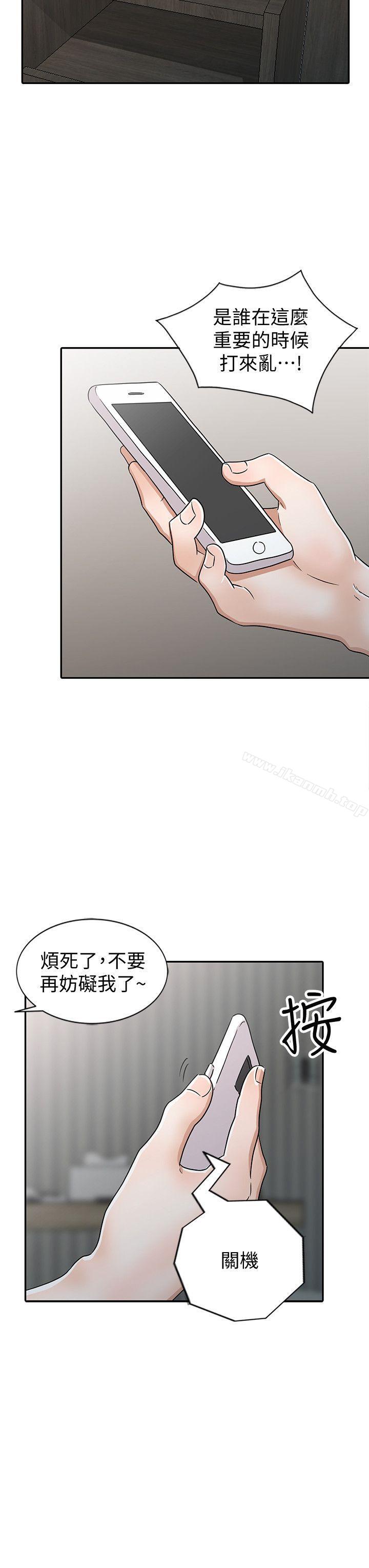 爸爸的女人第27话-醉倒在摩铁的恩珠