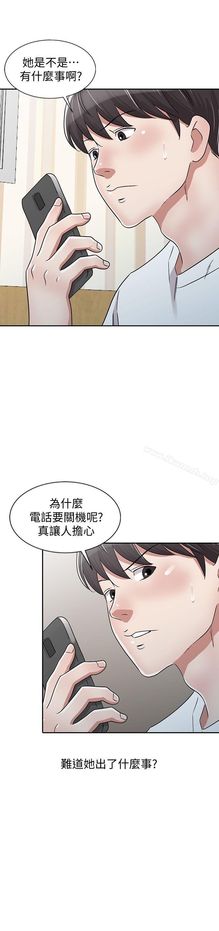 爸爸的女人第27话-醉倒在摩铁的恩珠