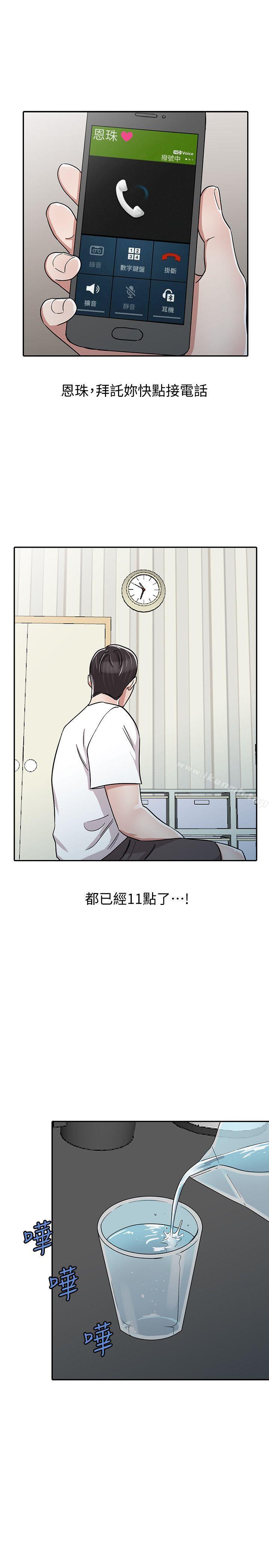 爸爸的女人第27话-醉倒在摩铁的恩珠