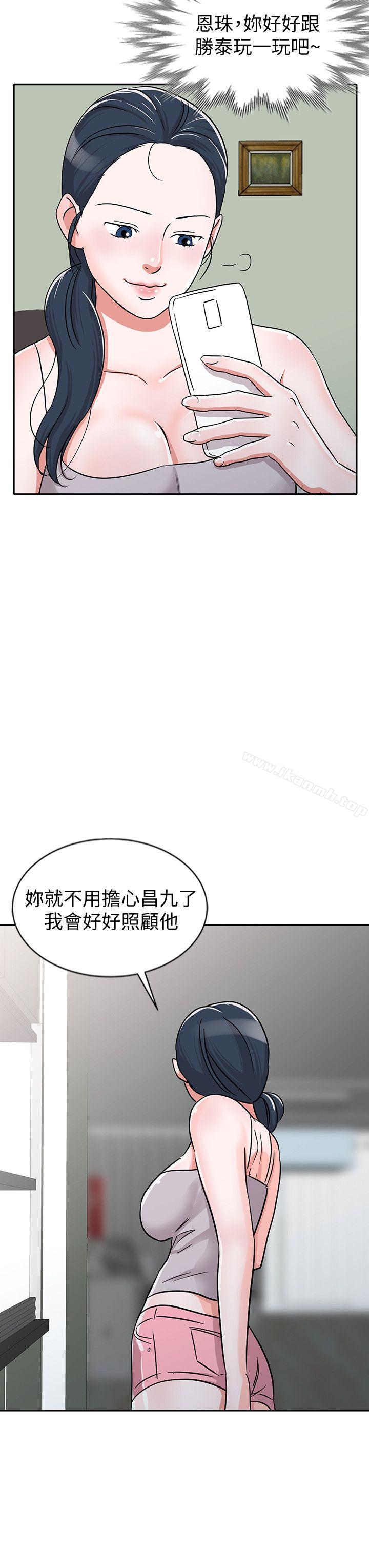 爸爸的女人第27话-醉倒在摩铁的恩珠