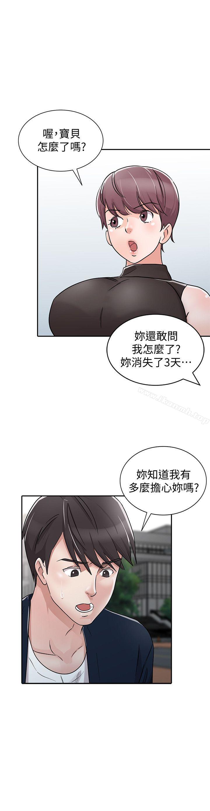 爸爸的女人第28话-才过3天关係就变质了