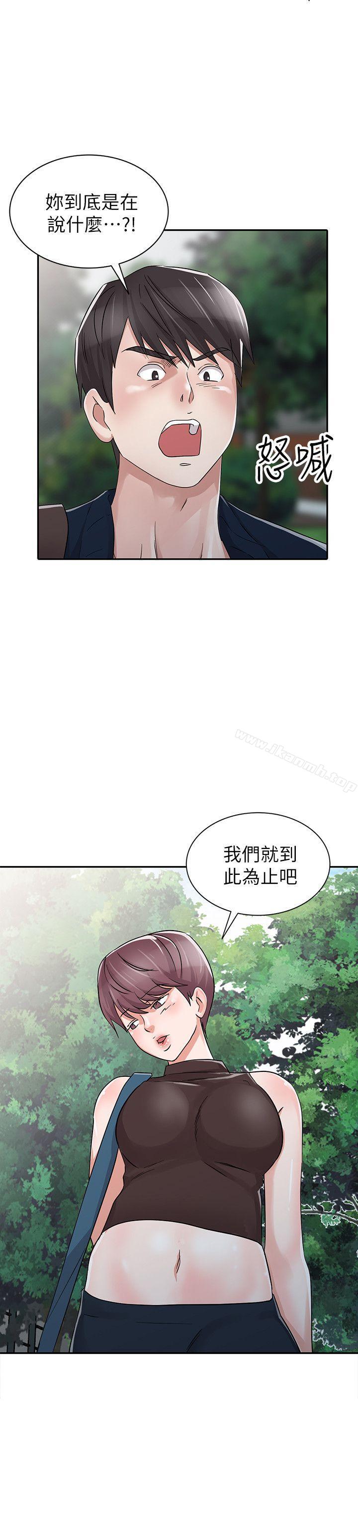爸爸的女人第29话-事成后就给你大大的奖励