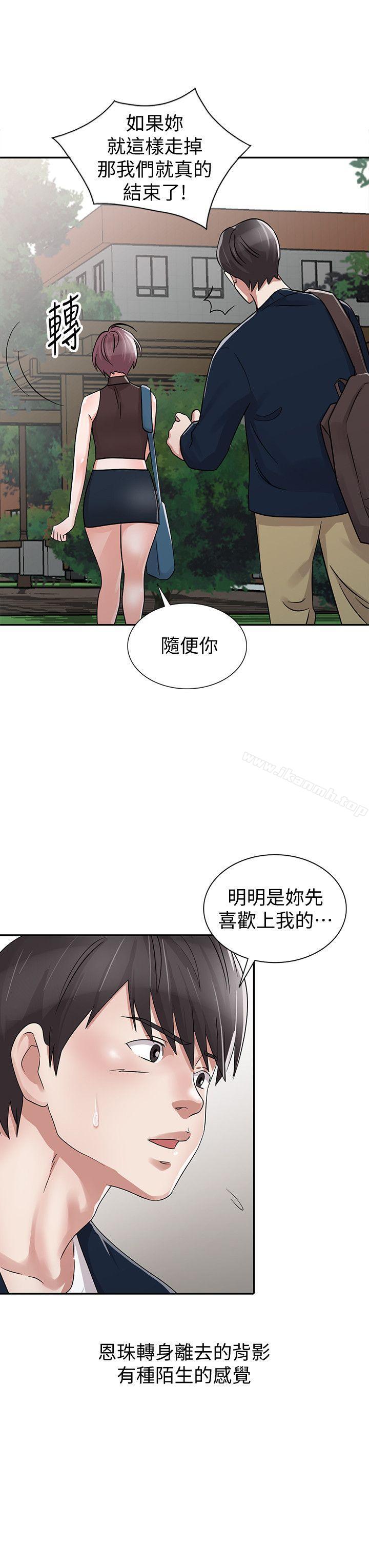 爸爸的女人第29话-事成后就给你大大的奖励