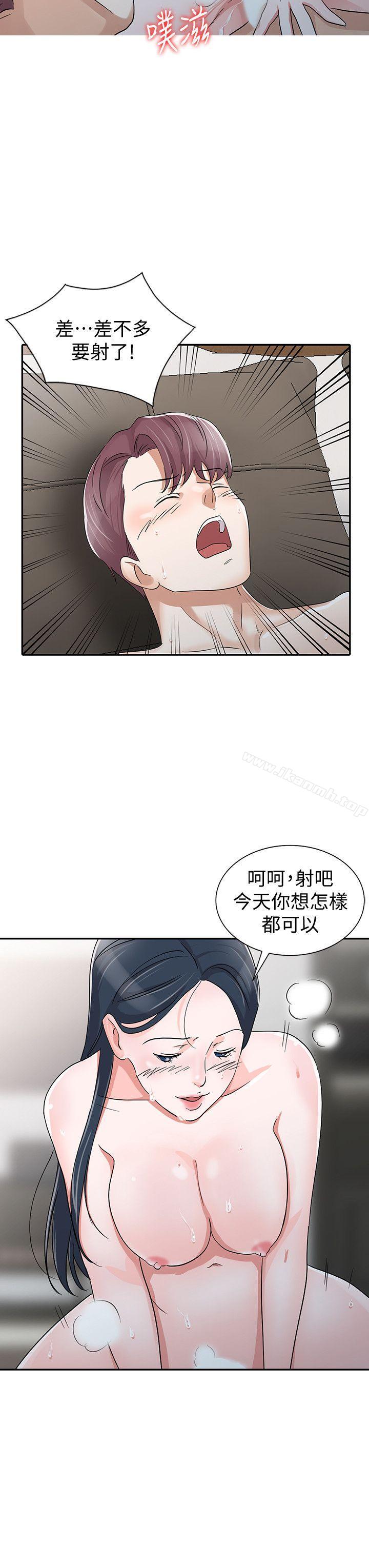 爸爸的女人第29话-事成后就给你大大的奖励