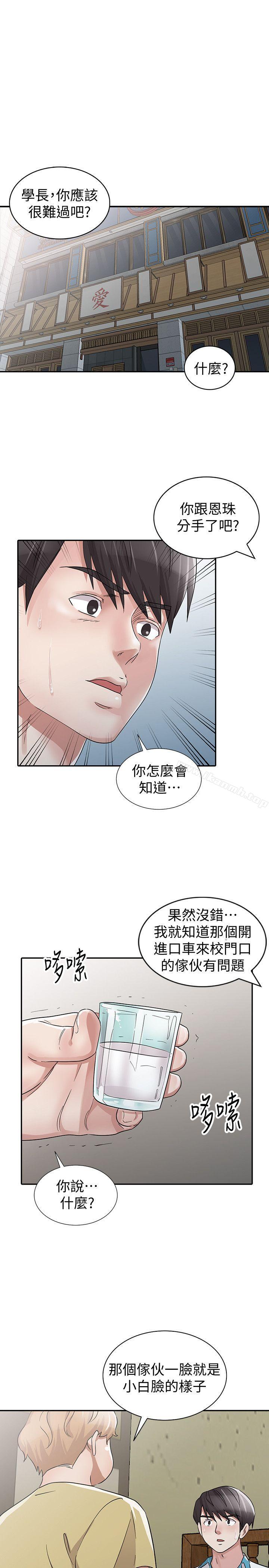 爸爸的女人第29话-事成后就给你大大的奖励