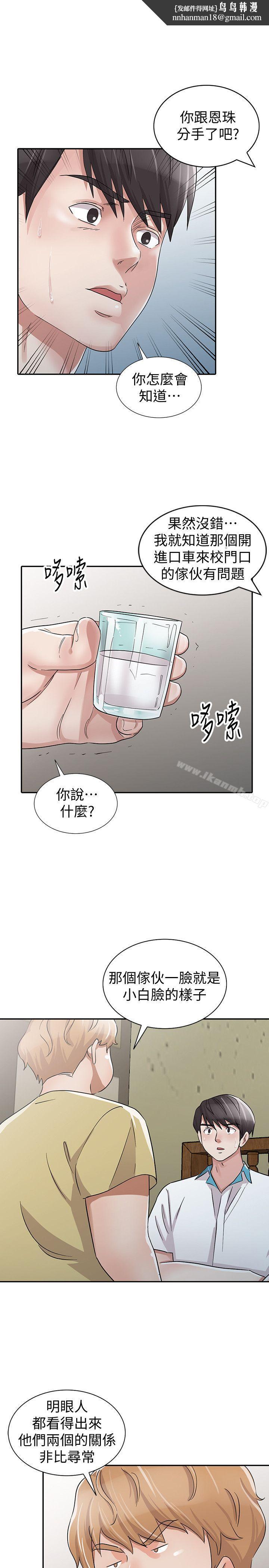 爸爸的女人最终话-我再也不想压抑自己了