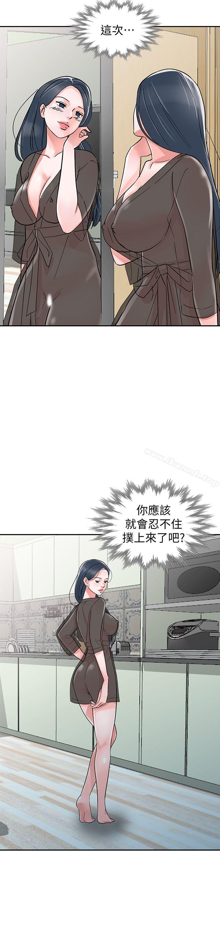 爸爸的女人最终话-我再也不想压抑自己了