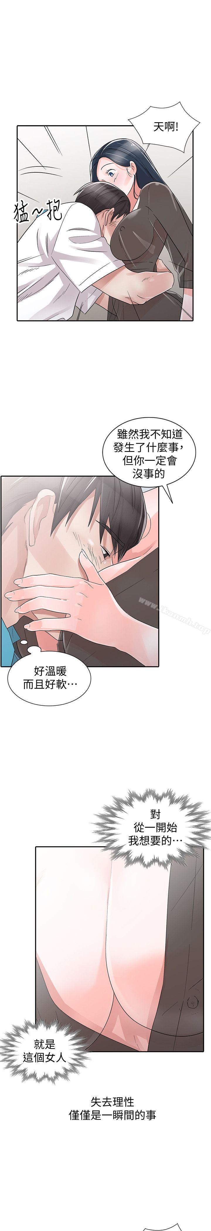 爸爸的女人最终话-我再也不想压抑自己了