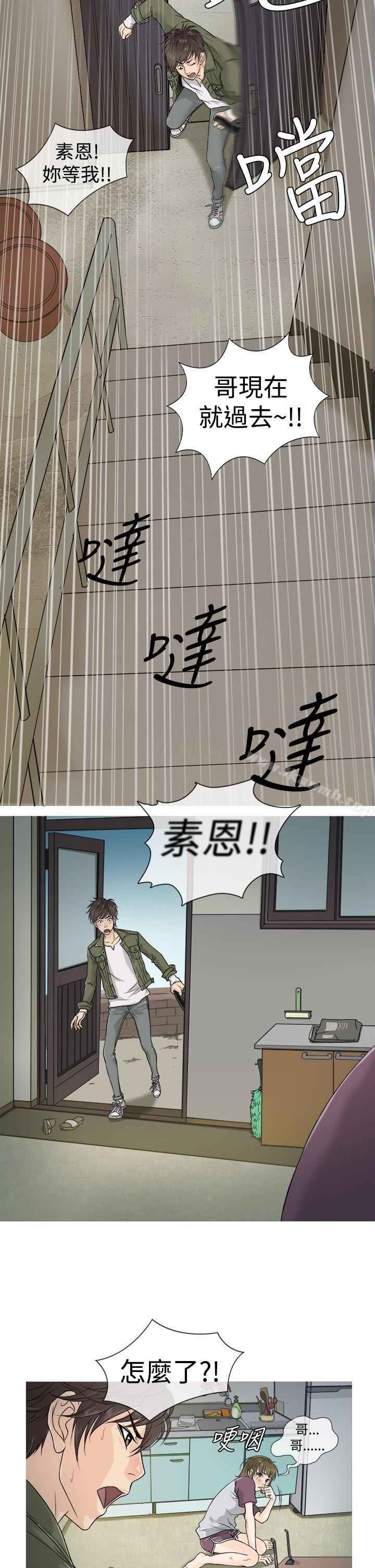 鸭王(无删减)第1话