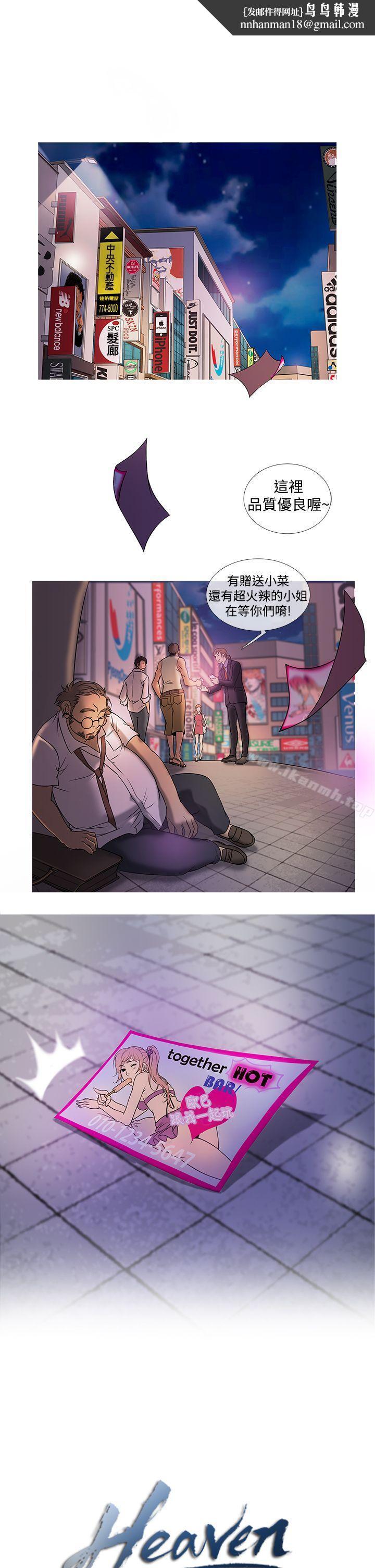 鸭王(无删减)第3话