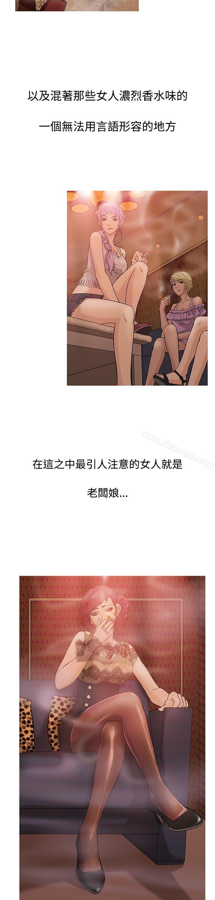 鸭王(无删减)第3话