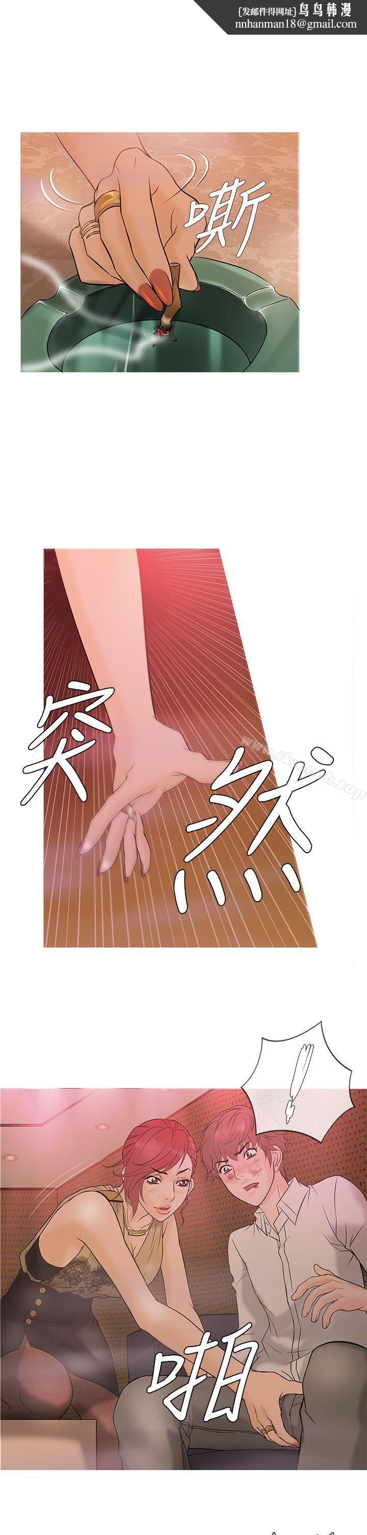 鸭王(无删减)第3话