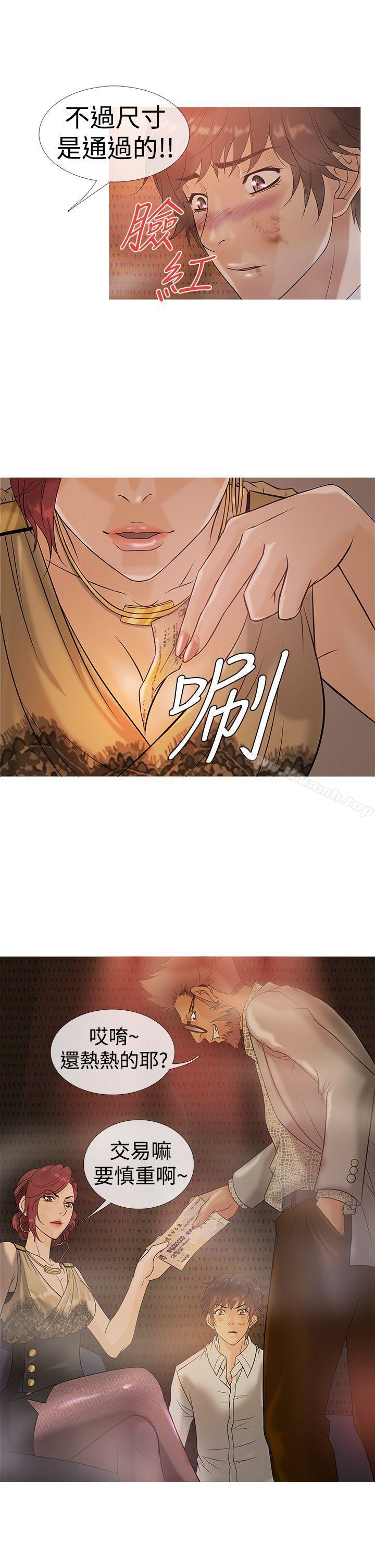 鸭王(无删减)第3话