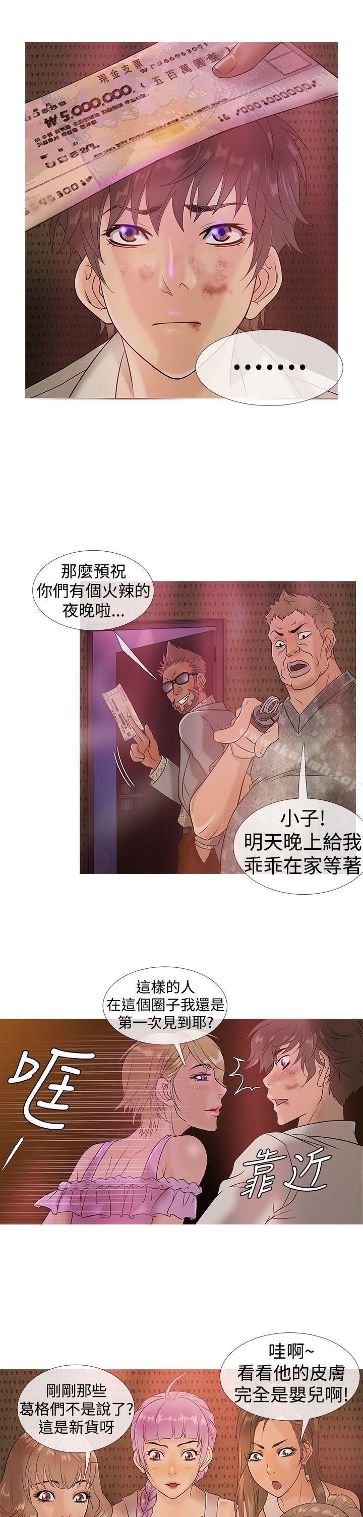 鸭王(无删减)第3话