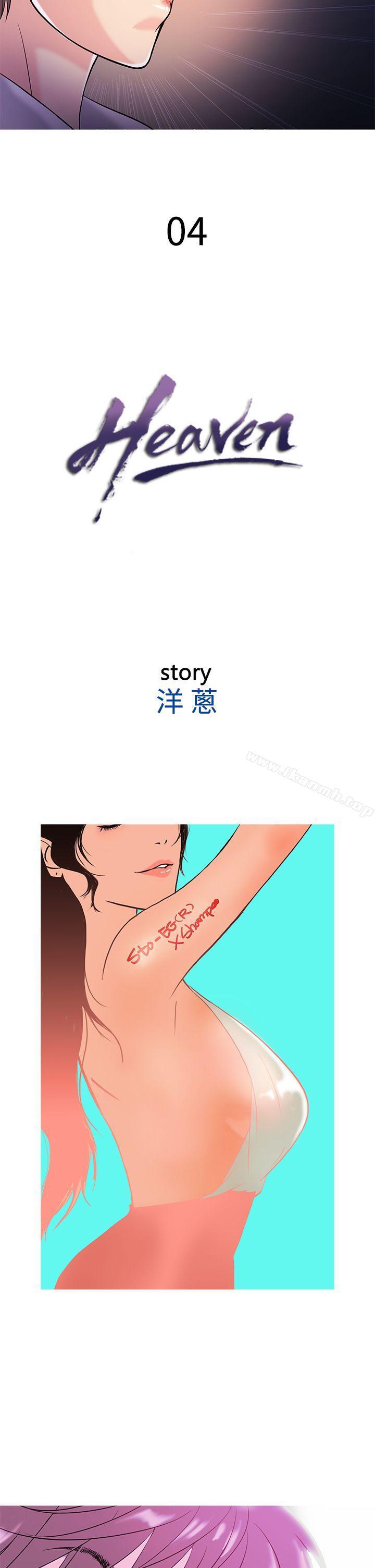 鸭王(无删减)第4话