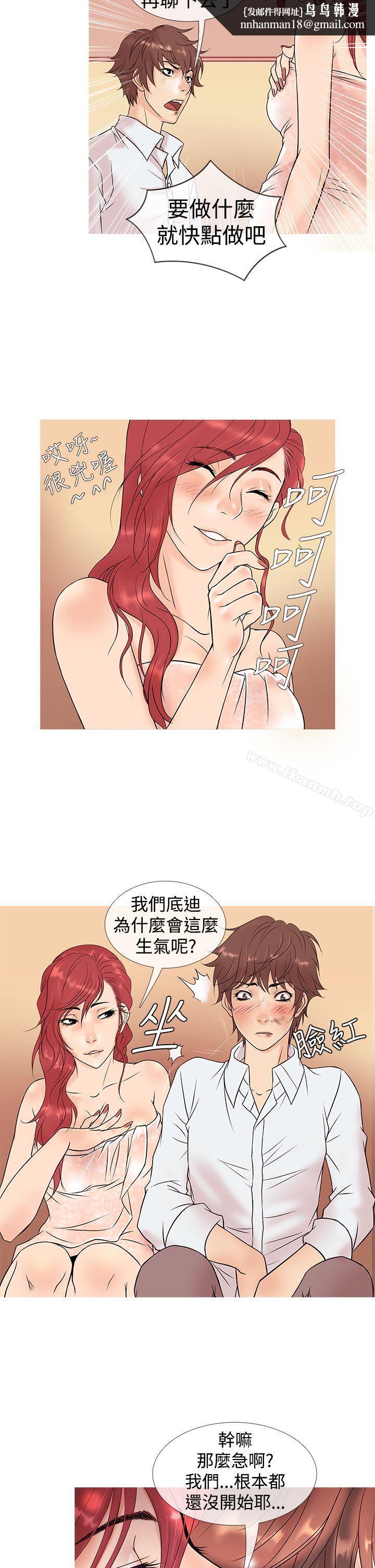 鸭王(无删减)第4话