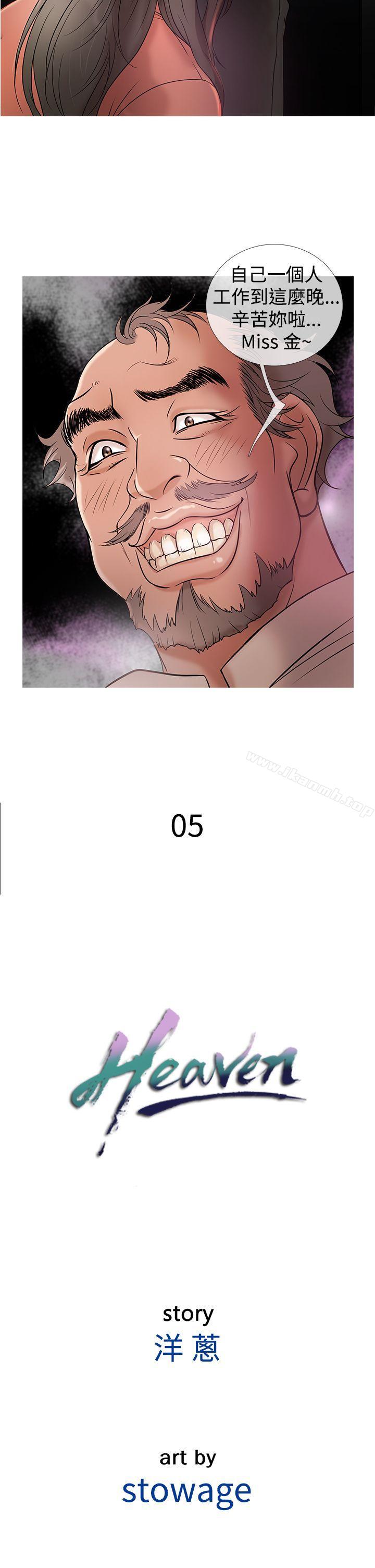 鸭王(无删减)第5话