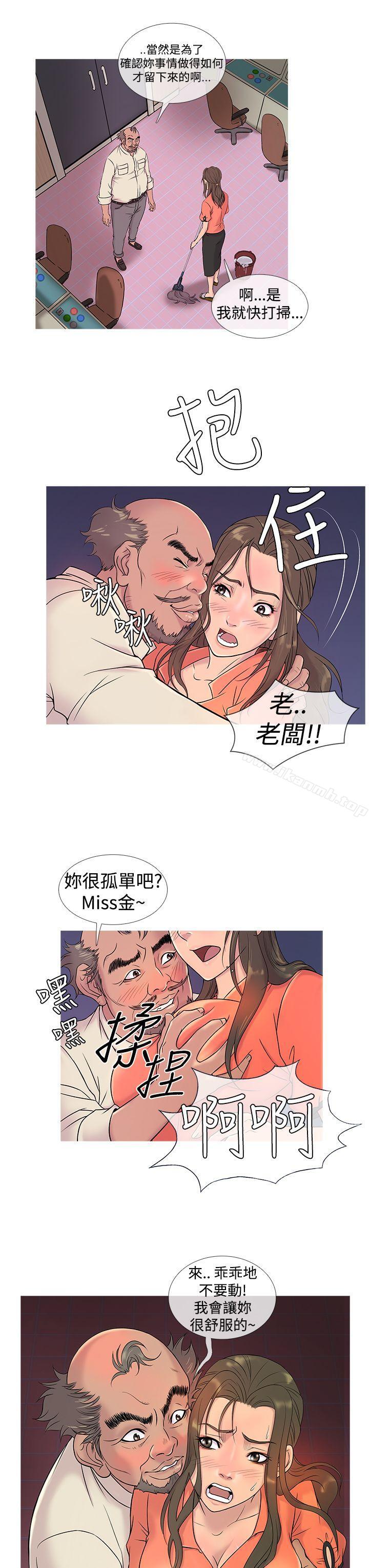 鸭王(无删减)第5话
