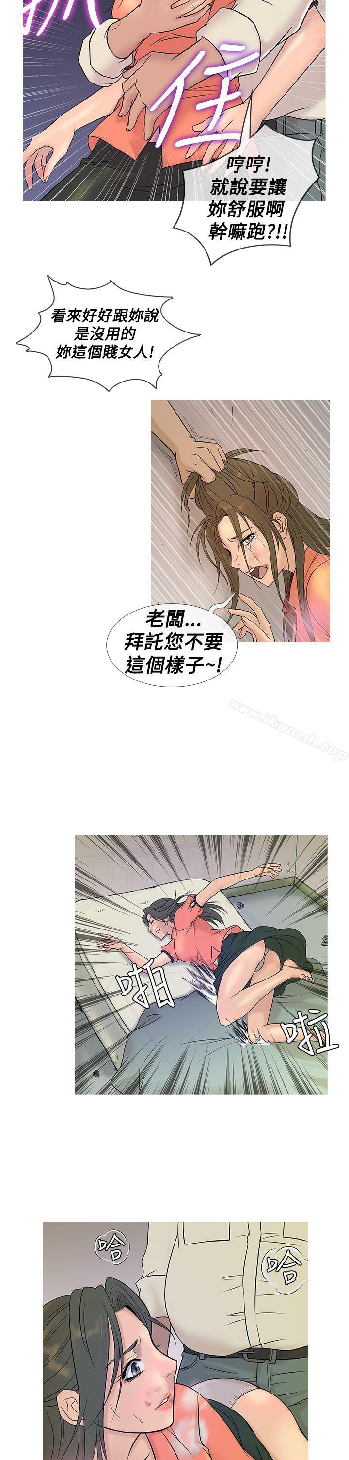 鸭王(无删减)第5话