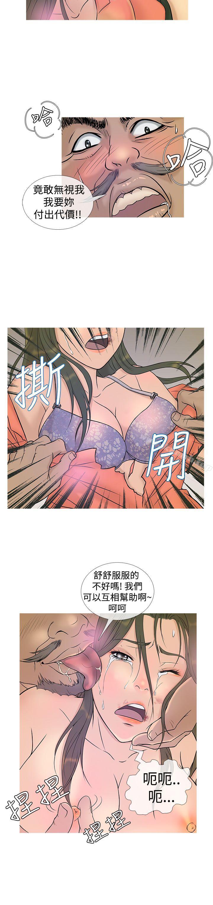 鸭王(无删减)第5话