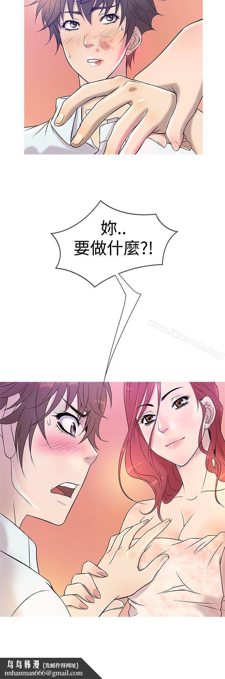 鸭王(无删减)第5话
