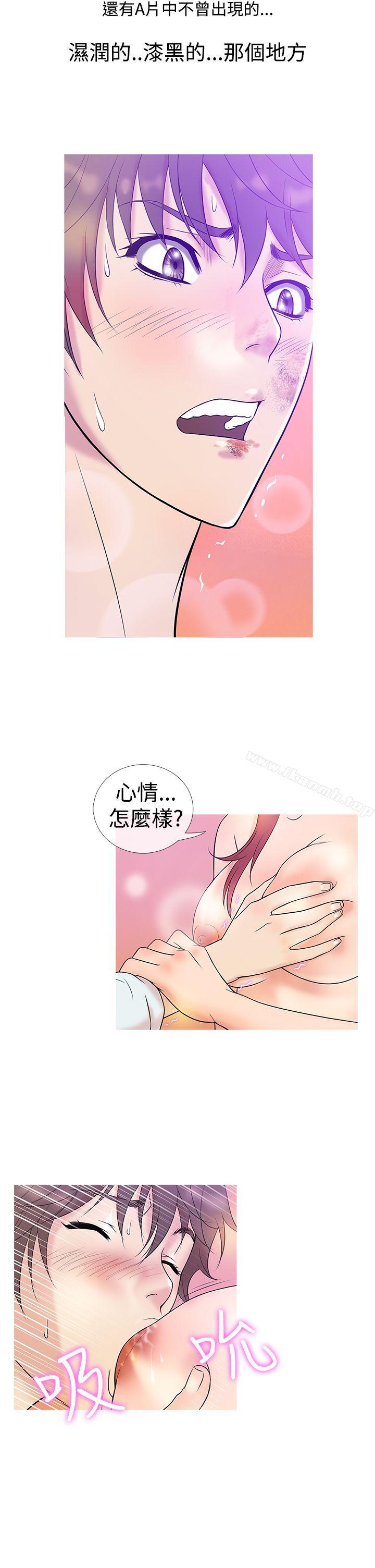 鸭王(无删减)第5话